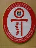 Scoliosis Meeting in HONG KONG, Oct.2004 / Photos